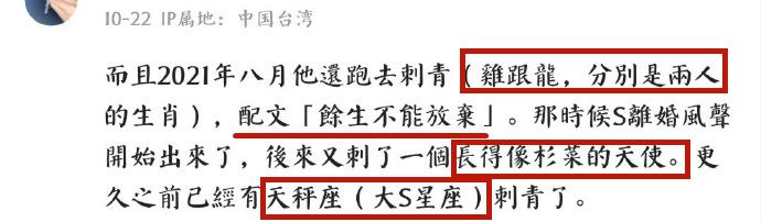 大S越扒越离谱：还廉价假床垫，邪教纹身，和具俊晔一样有暴露癖  -图10