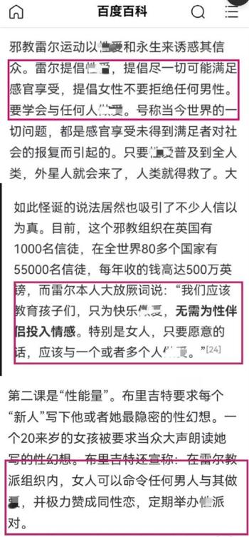 大S越扒越离谱：还廉价假床垫，邪教纹身，和具俊晔一样有暴露癖  -图14