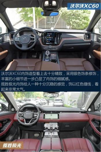 沃尔沃XC60：北欧豪华SUV！2.0T+四驱，配置拉满，开过都说棒  -图10