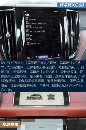 沃尔沃XC60：北欧豪华SUV！2.0T+四驱，配置拉满，开过都说棒  -图13