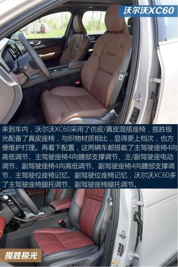 沃尔沃XC60：北欧豪华SUV！2.0T+四驱，配置拉满，开过都说棒  -图16