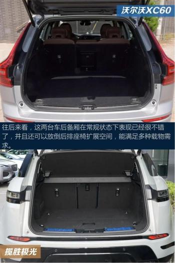 沃尔沃XC60：北欧豪华SUV！2.0T+四驱，配置拉满，开过都说棒  -图19