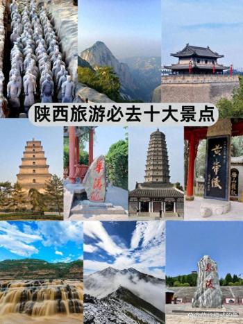 陕西旅游必去十大景点  -图1