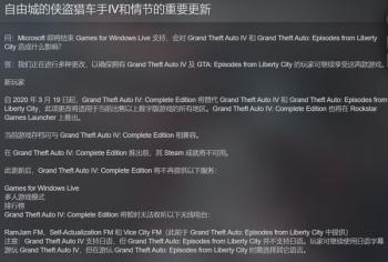 《GTA4：完整版》上架Steam平台 3月24日开放购买  -图2