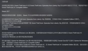 《GTA4：完整版》上架Steam平台 3月24日开放购买  -图3