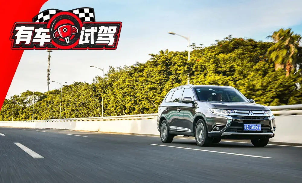 欧蓝德试驾：15万就能买的合资7座SUV，稳定靠谱口碑好  -图1