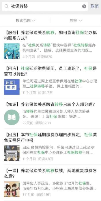 【服务】这些渠道查人社信息，方便！-图8