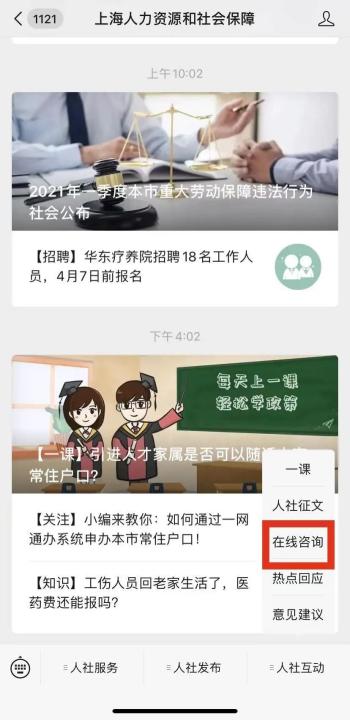 【服务】这些渠道查人社信息，方便！-图11