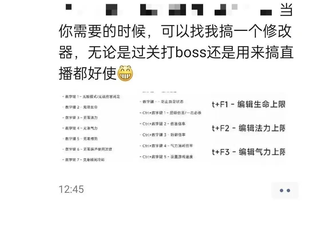 打不过游戏BOSS买“外挂”，游戏修改器靠谱吗？  -图6