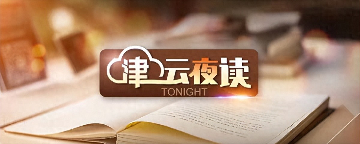 【津云夜读】2025考研388万人报名｜被举报涉嫌欺诈！王宝强回应｜缅北规模化电诈园区全被铲除  -图1