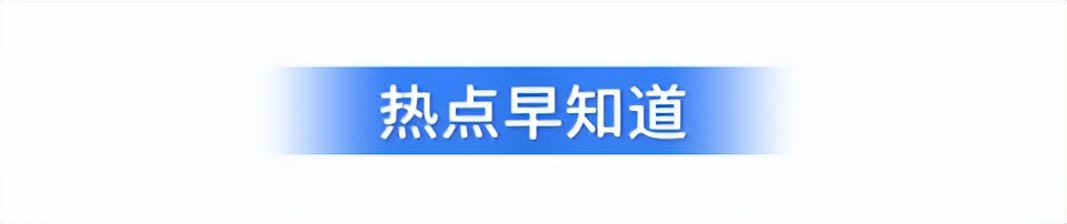 【津云夜读】2025考研388万人报名｜被举报涉嫌欺诈！王宝强回应｜缅北规模化电诈园区全被铲除  -图4