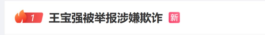 【津云夜读】2025考研388万人报名｜被举报涉嫌欺诈！王宝强回应｜缅北规模化电诈园区全被铲除  -图12