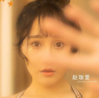 赵本山的小女儿赵一涵：不靠父母的“励志”的富二代  -图13