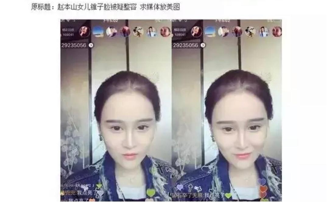 赵本山的小女儿赵一涵：不靠父母的“励志”的富二代  -图19