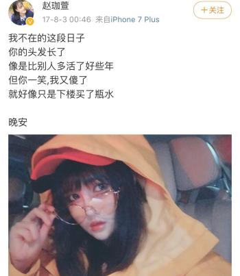 赵本山的小女儿赵一涵：不靠父母的“励志”的富二代  -图25