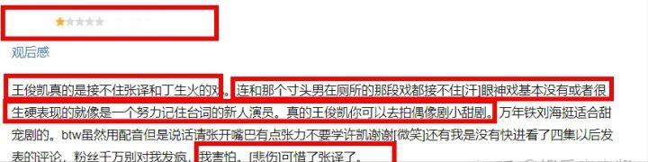 王俊凯：年仅17岁身价2亿？替易烊千玺背黑锅，却成为资本弃子？  -图30