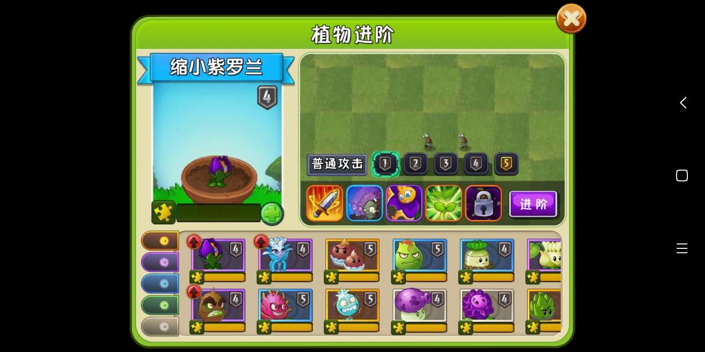 植物大战僵尸2修改版  -图2