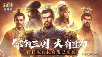 《三国志・战略版》新手平民玩家指导教你不氪金阵容配将指导  -图1