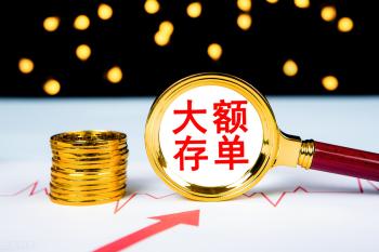 10万存银行一年利息有多少？与怎么存有关系，最高可超过5000元  -图3