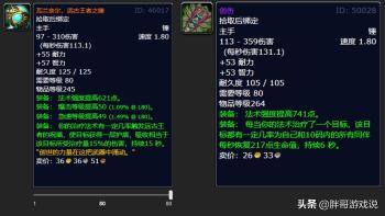 魔兽WLK：2款橙武价值分析，橙锤只有1个专精需求，橙斧才是真BIS  -图3