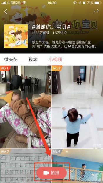 玩转头条小视频指南教程  -图22