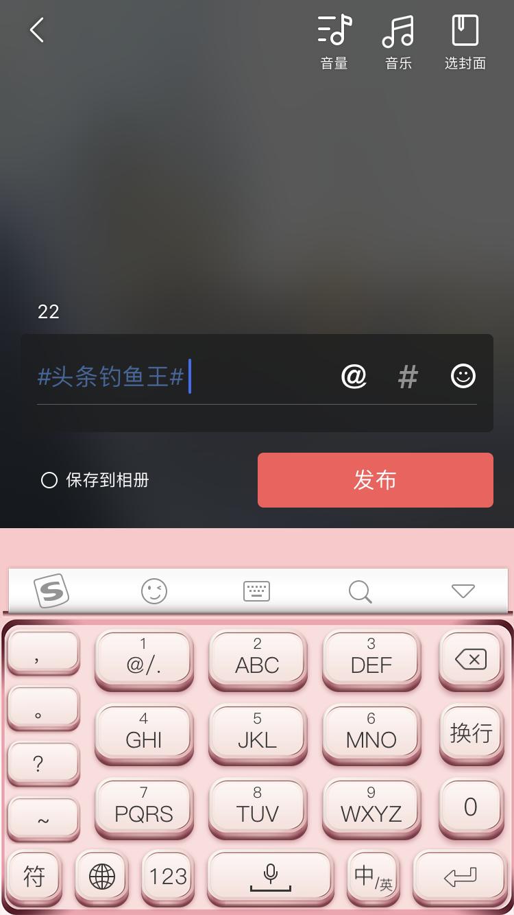 玩转头条小视频指南教程  -图25