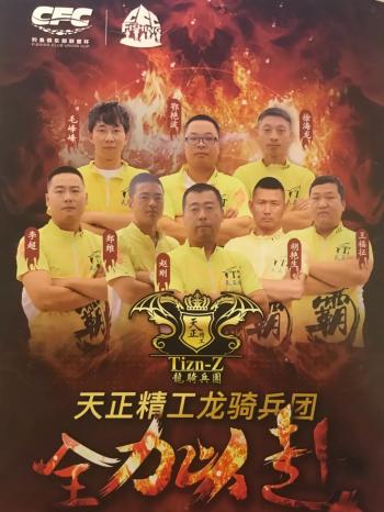 聚四海，赢未来——2018 CFC钓鱼俱乐部联盟杯启动仪式在京举行  -图23