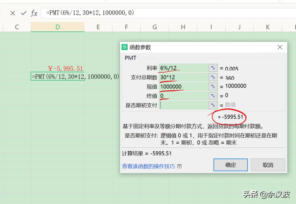 投顾8：房贷月供如何计算？每月领的养老金如何计算？年金计算  -图2