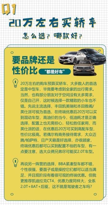 凯迪拉克CT4：豪华品牌中型车，2.0T+8AT+后驱，只要20万出头？  -图3