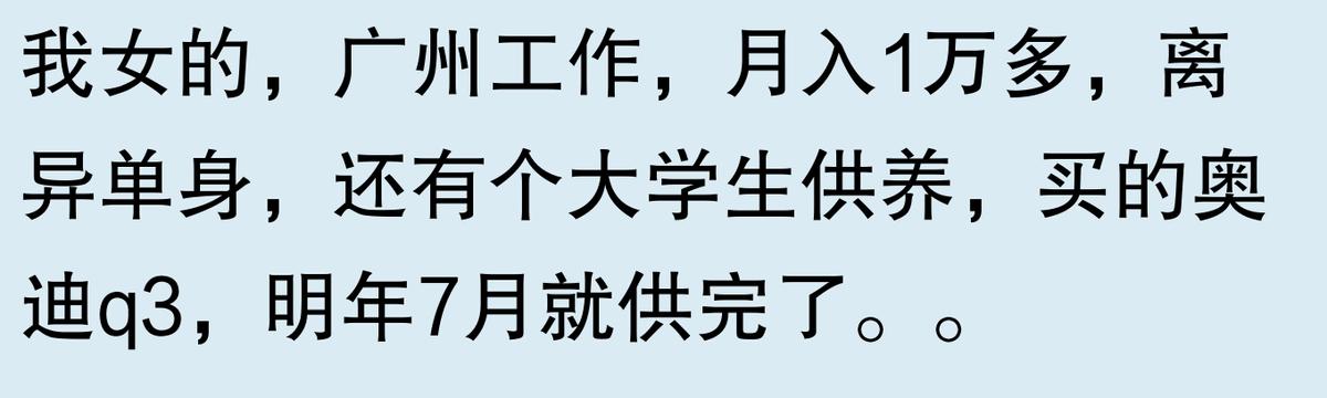 请问夫妻两月收入25000元左右，买一辆奥迪A4压力大不大？  -图4