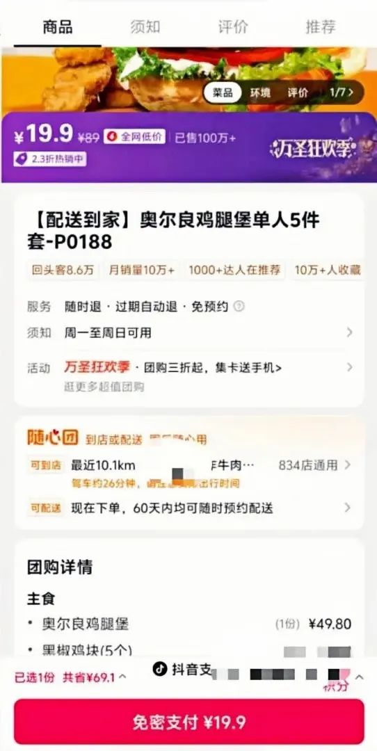 美团直接给商家发钱，王兴一出手就是10个亿  -图5