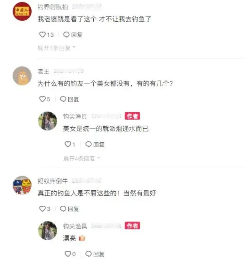 穿比基尼服务钓鱼人，黑丝美女卖渔具，这群中年男人“晚节不保”  -图8