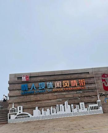 青岛旅游攻略 1.青岛城市概览 1  -图6