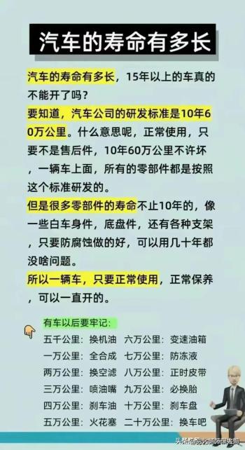 家里有车的这样买车险才划算，不知道的，收藏起来看看。  -图17