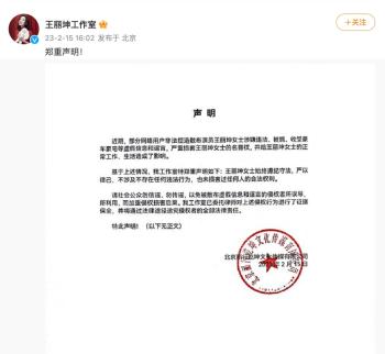 知名女星发声明：“违法被抓”系谣言！-图2