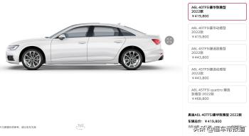 新车 | 售41.98万元起！2022款奥迪A6L或将亮相广州车展，3.0T涨价  -图3