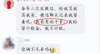 裂穴后续！玉浩回击卢鑫言论，曝其多次挪用公款，还煽动未成年人  -图2