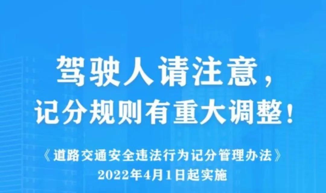 超速20%以下不再扣分，2022这些新交规你得知道  -图1