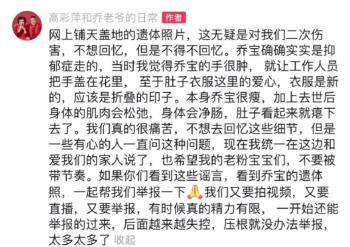 网传乔任梁被王思聪侮辱、杀害、分尸？朱桢报警，乔任梁父母回应  -图2