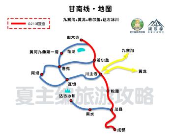 川北5日游自驾路书：成都+九寨沟+黄龙+若尔盖，线路景点住宿安排  -图1