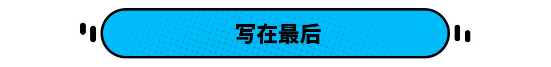 思域价买奔驰！但如今超后悔 这入门豪车还真不容易养？  -图6