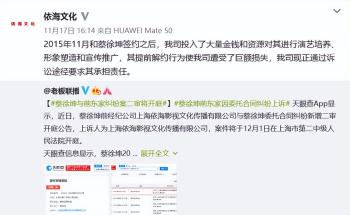 蔡徐坤整没整容？与前经纪公司闹翻，曝出整容明细，费用达79万  -图2