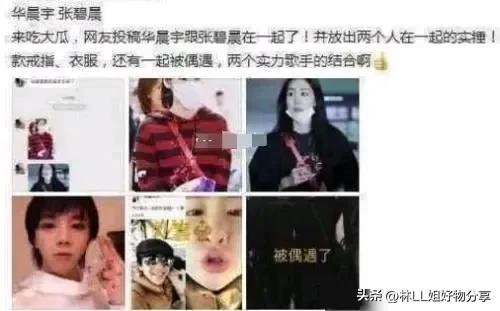 华晨宇张碧晨一家三口合照曝光，女儿全名华迎辰，长相可爱似爸爸  -图5