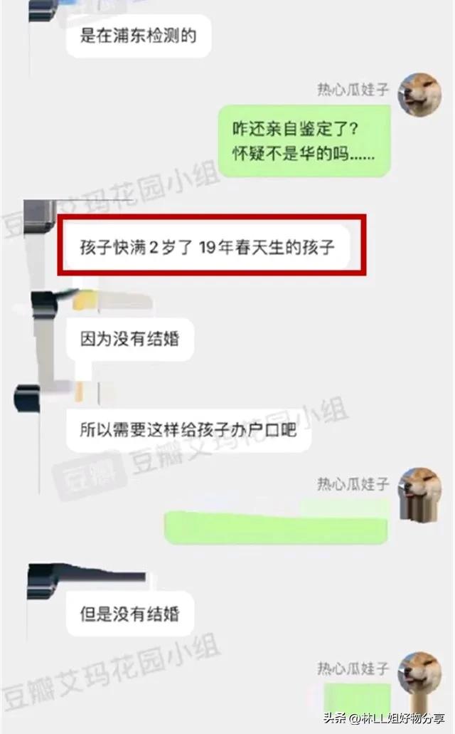 华晨宇张碧晨一家三口合照曝光，女儿全名华迎辰，长相可爱似爸爸  -图7