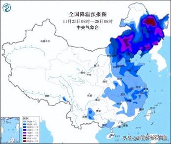 天气预报:11月25 中央气象台发布暴雪黄色预警，你做好准备了吗？  