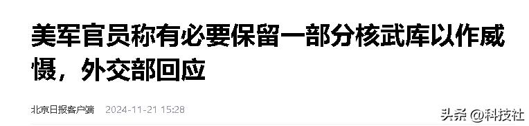 美智库筹备反华计划：美军空袭中国是合理的，中国不许还手  -图19