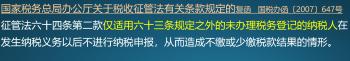 奂熹说税｜自然人未申报缴纳税款，会被认定为偷税无限期追征吗？  -图3