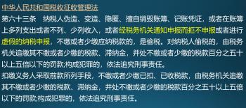 奂熹说税｜自然人未申报缴纳税款，会被认定为偷税无限期追征吗？  -图4