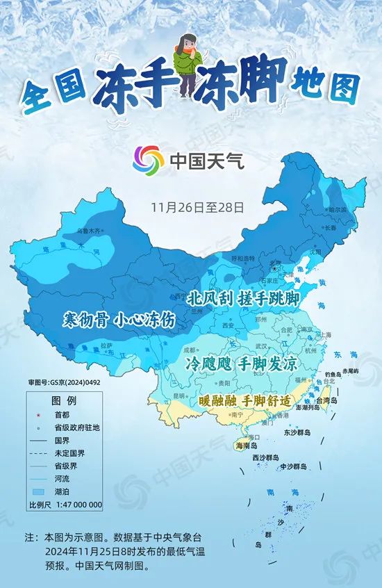 “冻”真格了！大风蓝色预警！今天最低4℃→  -图3