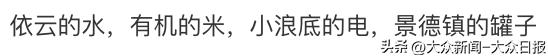 上海一饭馆白粥要价200元，网民吐槽：成本三块，含泪赚你197元  -图4